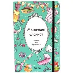 Kyiv Style Mother Notebook отзывы на Srop.ru