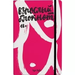 Kyiv Style Grown Notebook Red отзывы на Srop.ru