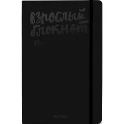 Kyiv Style Grown Notebook Black отзывы на Srop.ru